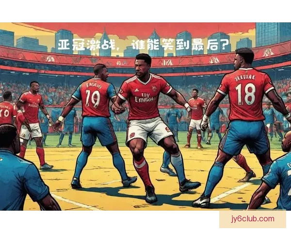 亚特兰大客场强势对阵主场稳健阿森纳平局前景解析走势与可能性 亚特兰大客场强势对阵主场稳健阿森纳平局前景解析走势与可能性